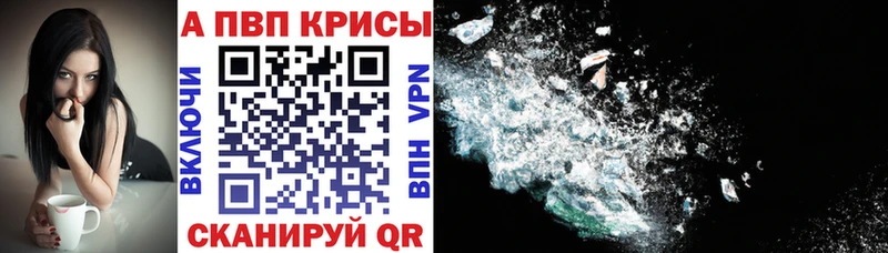 Alpha PVP мука Краснокаменск