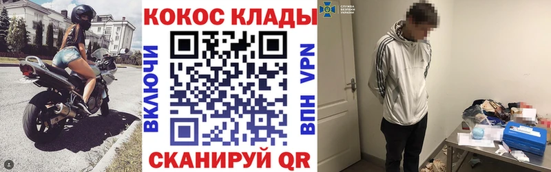 Купить Краснокаменск КОКАИН Колумбийский