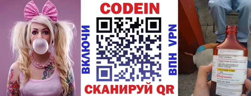 Codein Purple Drank  Купить  Краснокаменск 
