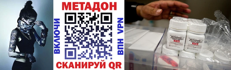 Купить где  Краснокаменск  Метадон VHQ 