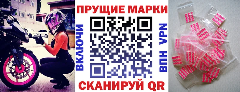 Наркотические марки 1,5мг  Купить  Краснокаменск 